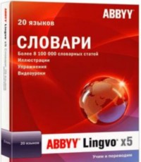 Скачать ABBYY Lingvo х5 Professional 20 Languages 
